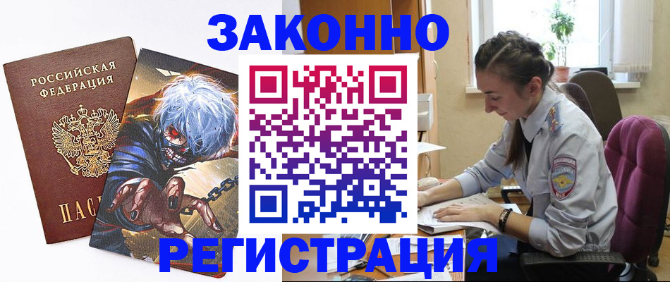 прописка для военкомата в Бирске