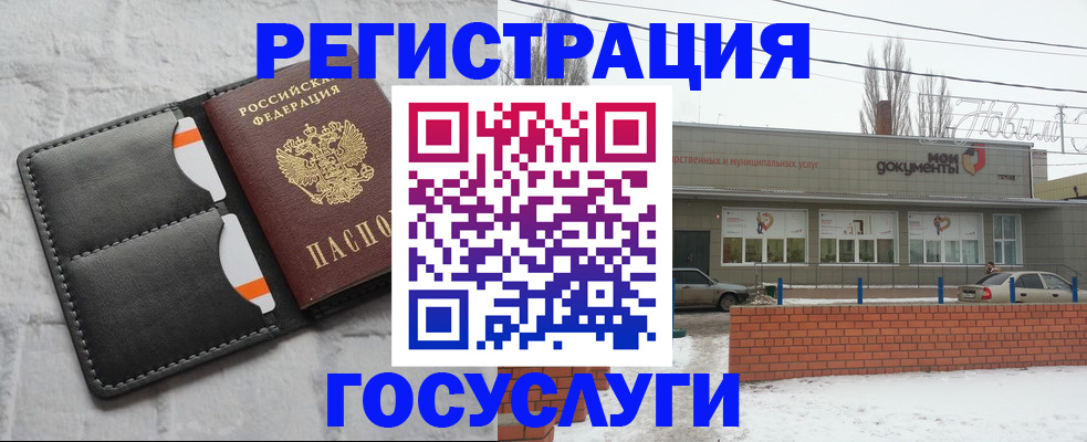 прописка гарантия в Бирске