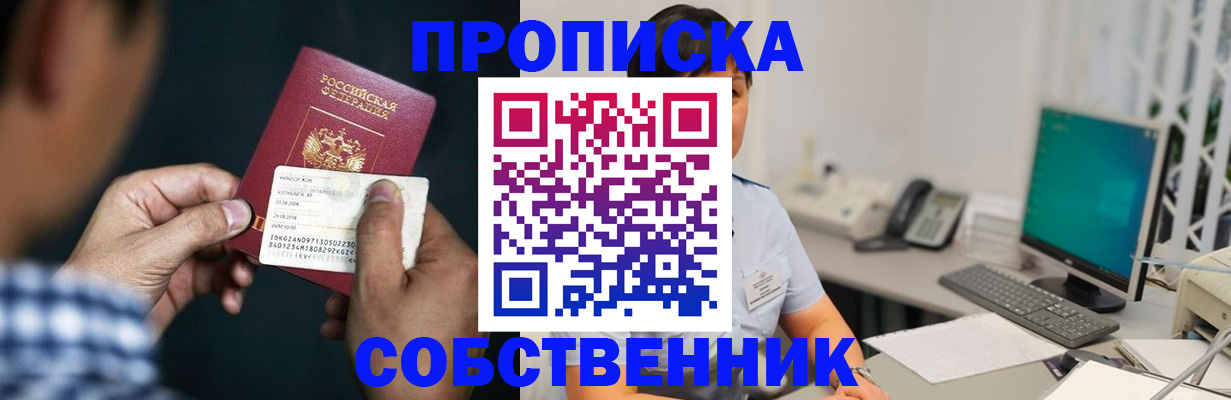 прописка поиск в Бирске