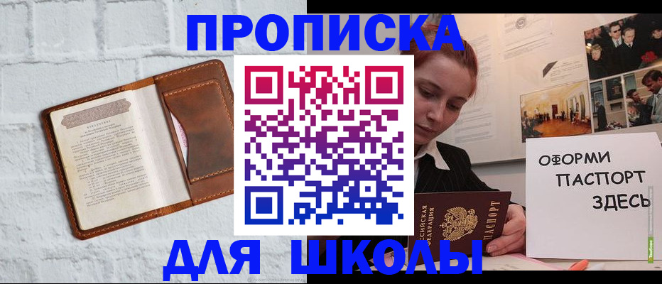 миграционный учет в Бирске